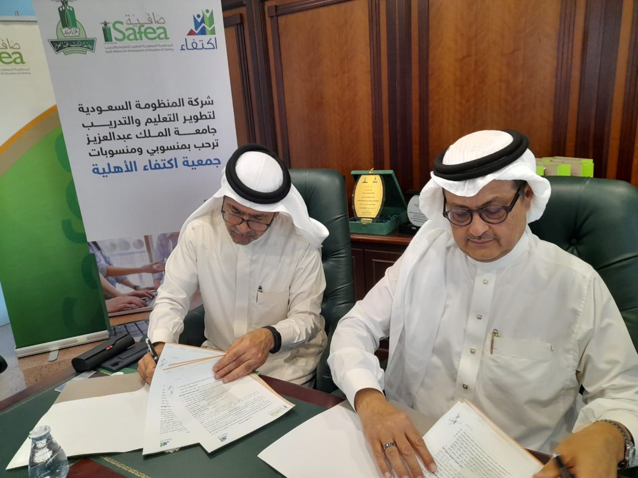توقيع اتفاقية مع المنظومة السعودية لتطوير التعليم و التدريب