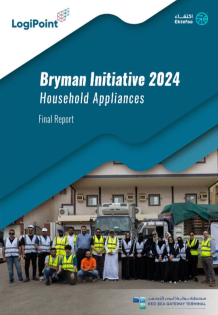 مبادرة أنفعهم 2024
