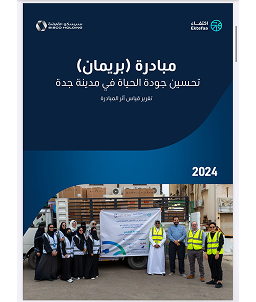 مبادرة أنفعهم 2024