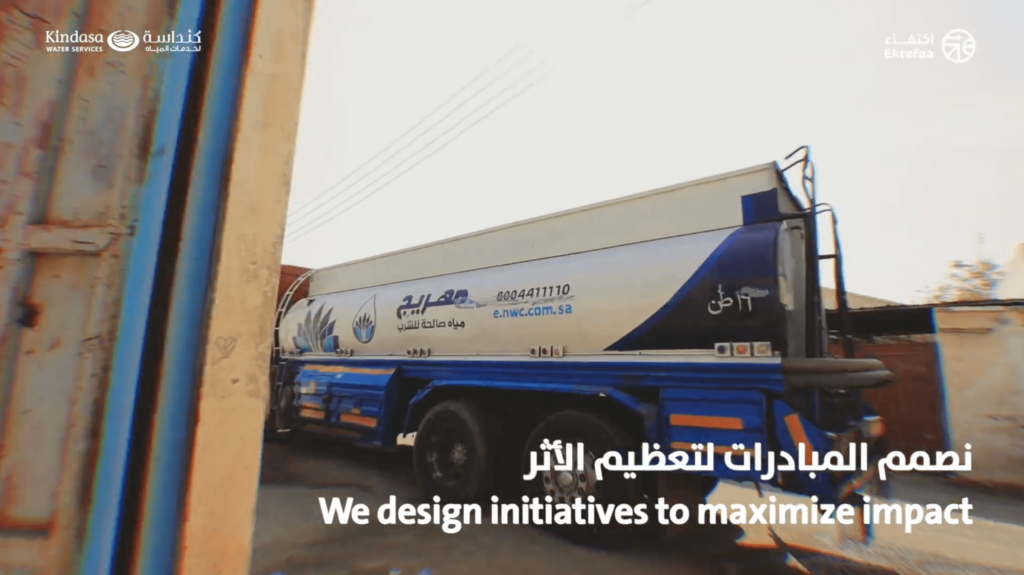 مياه أنفعهم 1