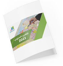 التقرير السنوي 2023 م