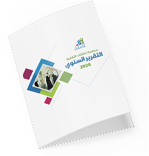 التقرير السنوي 2020 م